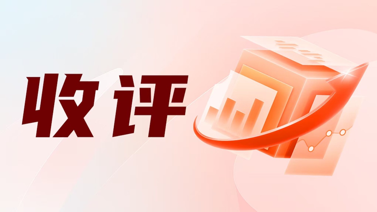 7月7日收评：波动加剧，扶稳坐好