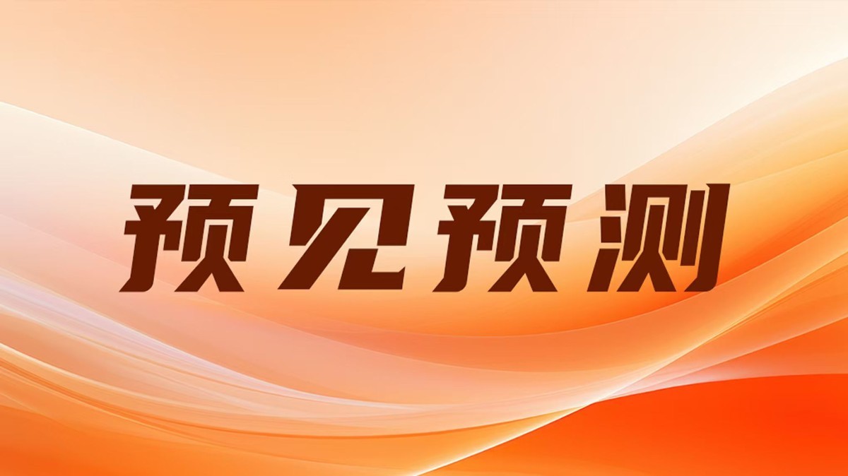 预见预测：大涨大跌之后，AI进入“超级验证周”